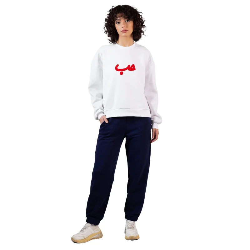 BOSHIES - White Velvet Hobb حب Sweatshirt